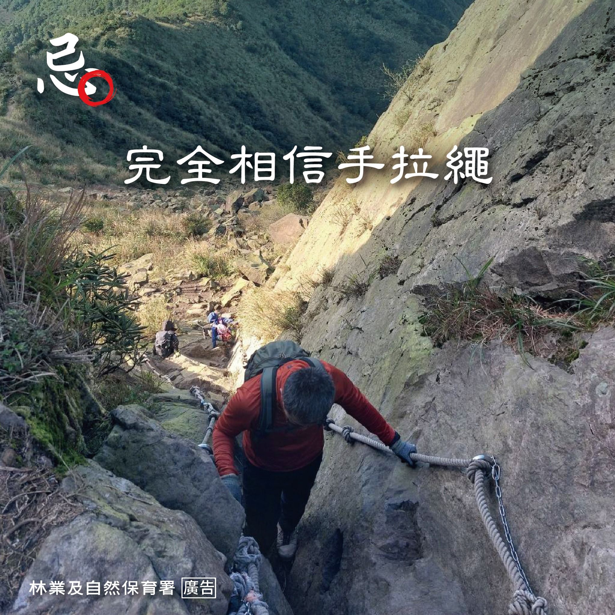 ▲林業保育署提醒登山禁忌。（圖／林業保育署提供）