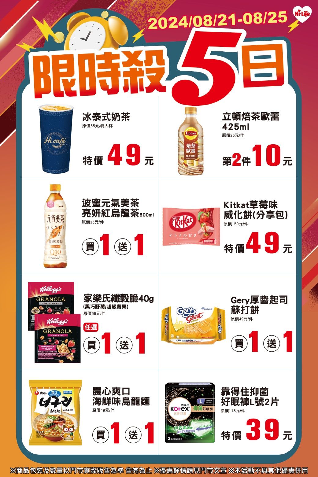 ▲▼超商咖啡、零食飲品、生活用品優惠。（圖／業者提供）