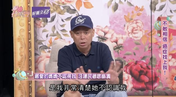 汪建民肺腺癌病逝：暴瘦12kg，最后公开身影曝！生前最后发文：谢谢给我这么多鼓励！妹：这辈子欠的下辈子再还（组图） - 5