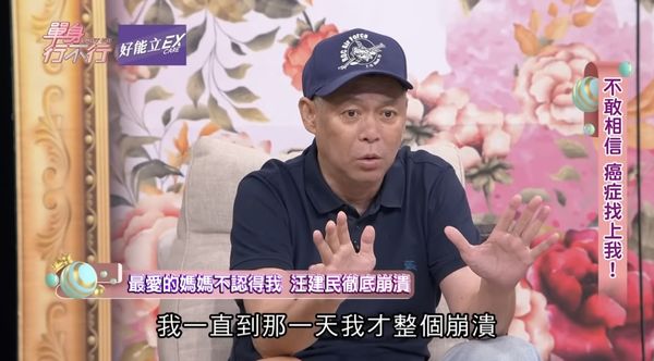 汪建民肺腺癌病逝：暴瘦12kg，最后公开身影曝！生前最后发文：谢谢给我这么多鼓励！妹：这辈子欠的下辈子再还（组图） - 4