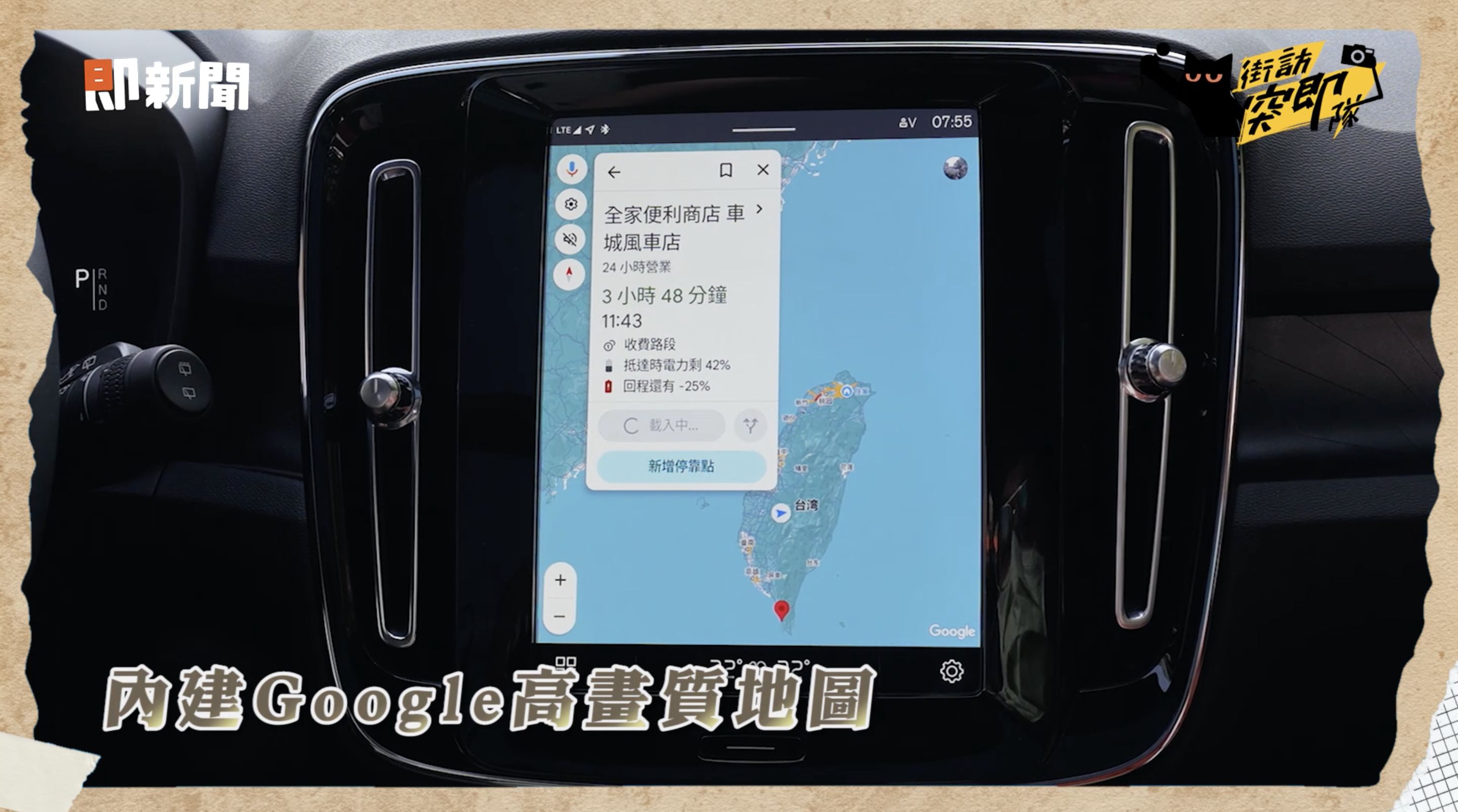 ▲▼VOLVO,電動車,XC40 Recharge,充電樁,街訪突即隊,員旅。（圖／翻攝自影片）