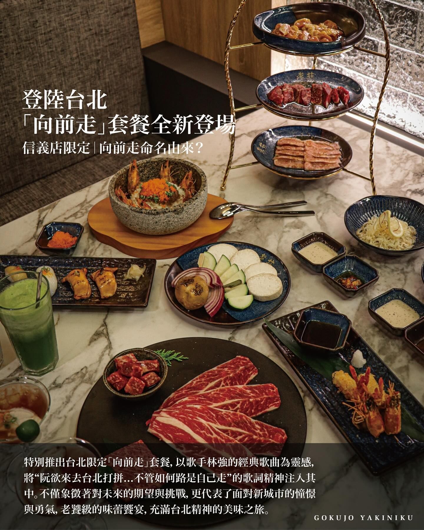 ▲台中人氣燒肉「老井」台北信義店試營運　30公分厚切牛舌必點。（圖／取自老井極上燒肉臉書）