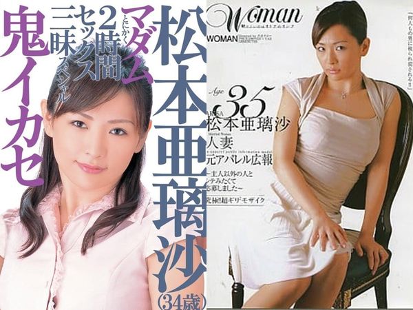 ▲▼AV女優松本亞璃沙引退改叫香音凛，在酒吧上班並兼任睪丸按摩講師。（圖／翻攝自IG）