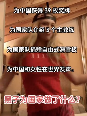 ▲▼谷愛凌受夠中國酸民！拍片秀「神戰績」嗆：黑子為國家做了什麼？。（圖／翻攝微博）