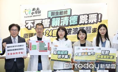 牙醫團體控24億偏鄉醫療計畫「波波後門」　批衛福部害賴清德承諾跳票