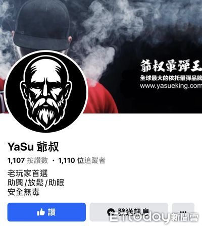 ▲依托米酯納管為三級毒品後，刑事局查獲全台首宗進口該毒品案件逮捕6人到案。（圖／記者張君豪翻攝）