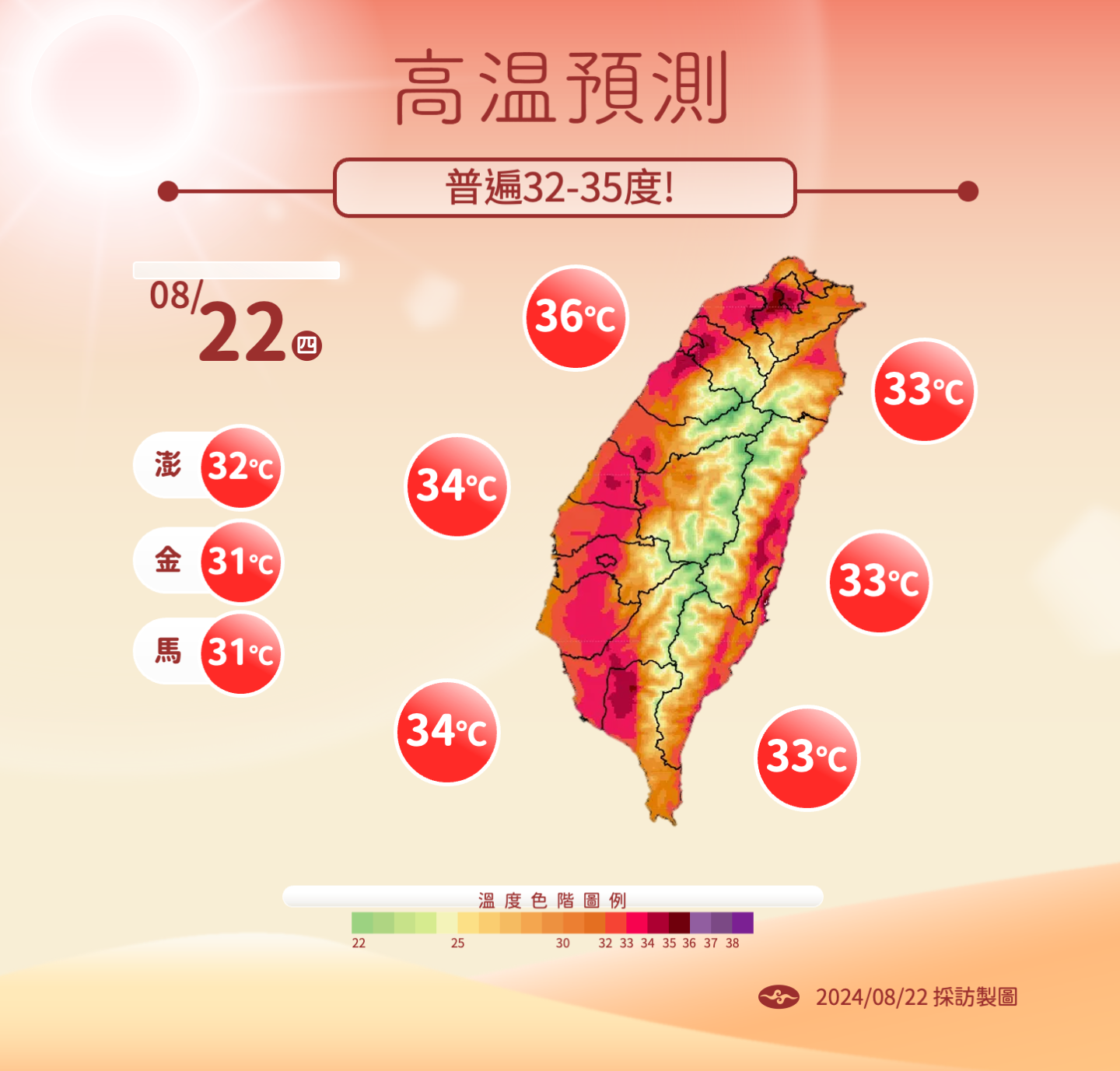 ▲▼未來天氣趨勢。（圖／氣象署提供）