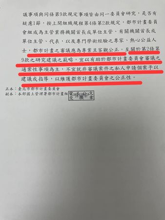 ▲▼內政部回覆北市議會京華城調查小組函文。（圖／翻攝台北市議員游淑慧臉書）