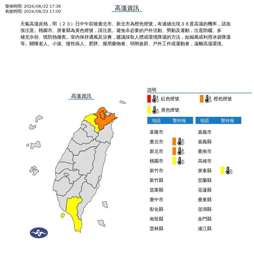 ▲▼潛勢路徑圖。（圖／中央氣象署）