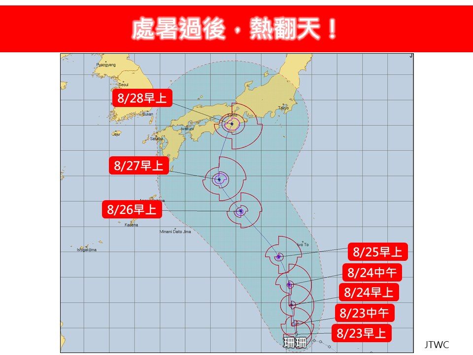 ▲▼珊珊颱風動態。（圖／林老師氣象站）