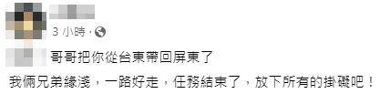 ▲▼             立委鍾佳濱服務處舉辦登山活動，41歲洪姓領隊遭虎頭蜂螫傷喪命。（圖／翻攝自臉書）