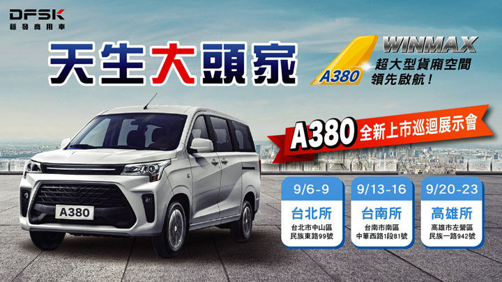 ▲國產新商用休旅9月上市，鎖定中華Zinger；新一代Skoda Kodiaq預計9月發表。（圖／翻攝自各車廠）