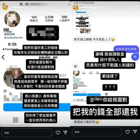 「食。光機」闆娘綺綺昨晚心碎在threads發文後，也在Instagram限時動態傾吐憤恨及委屈。（翻攝自Instagram @giwen0423）