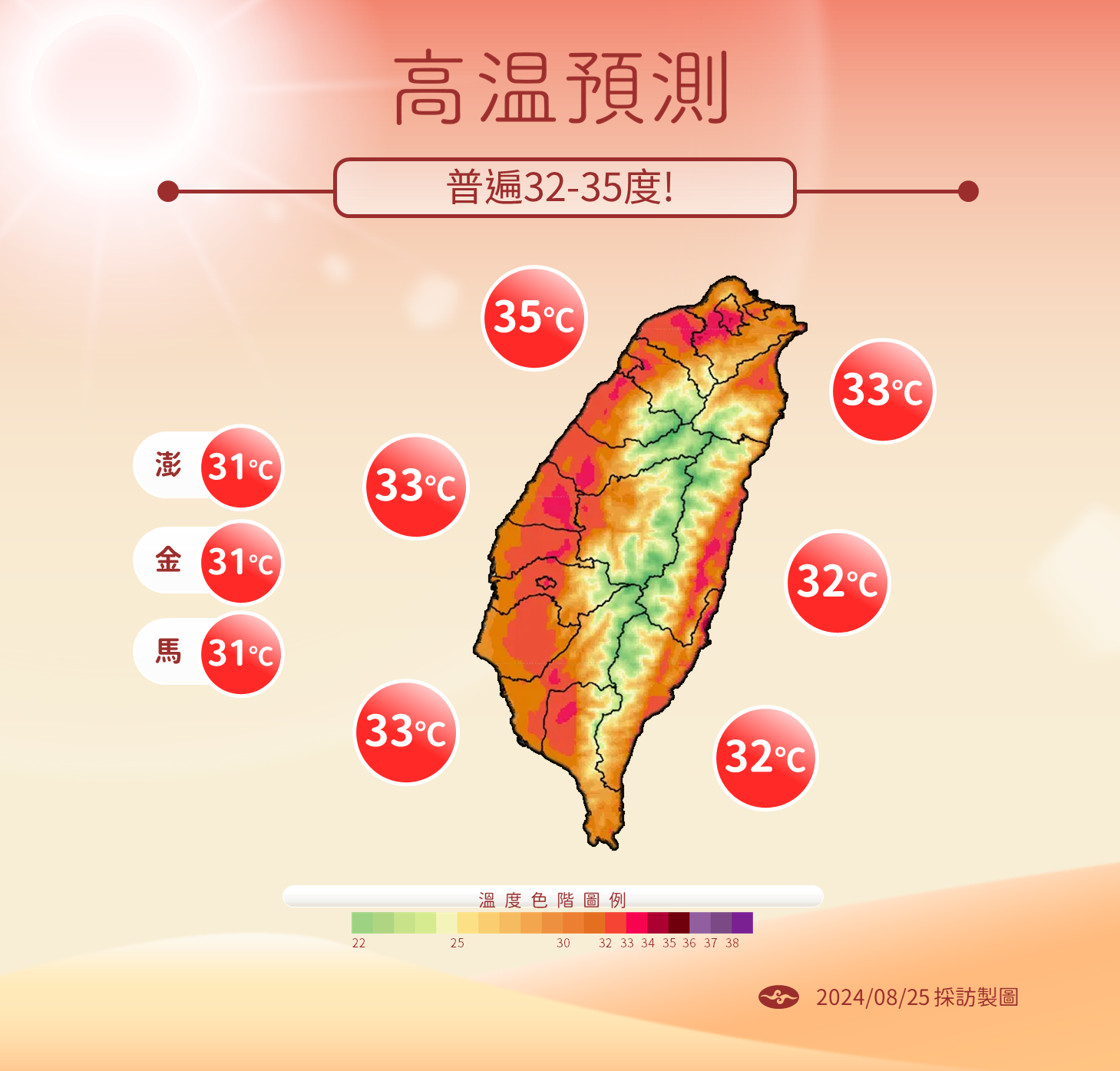 ▲▼未來天氣趨勢 。（圖／氣象署提供）