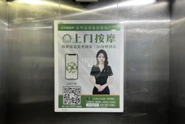 ▲▼美女技師「上門按摩」廣告氾濫　鄭州：全市限期撤除。（圖／翻攝微博）