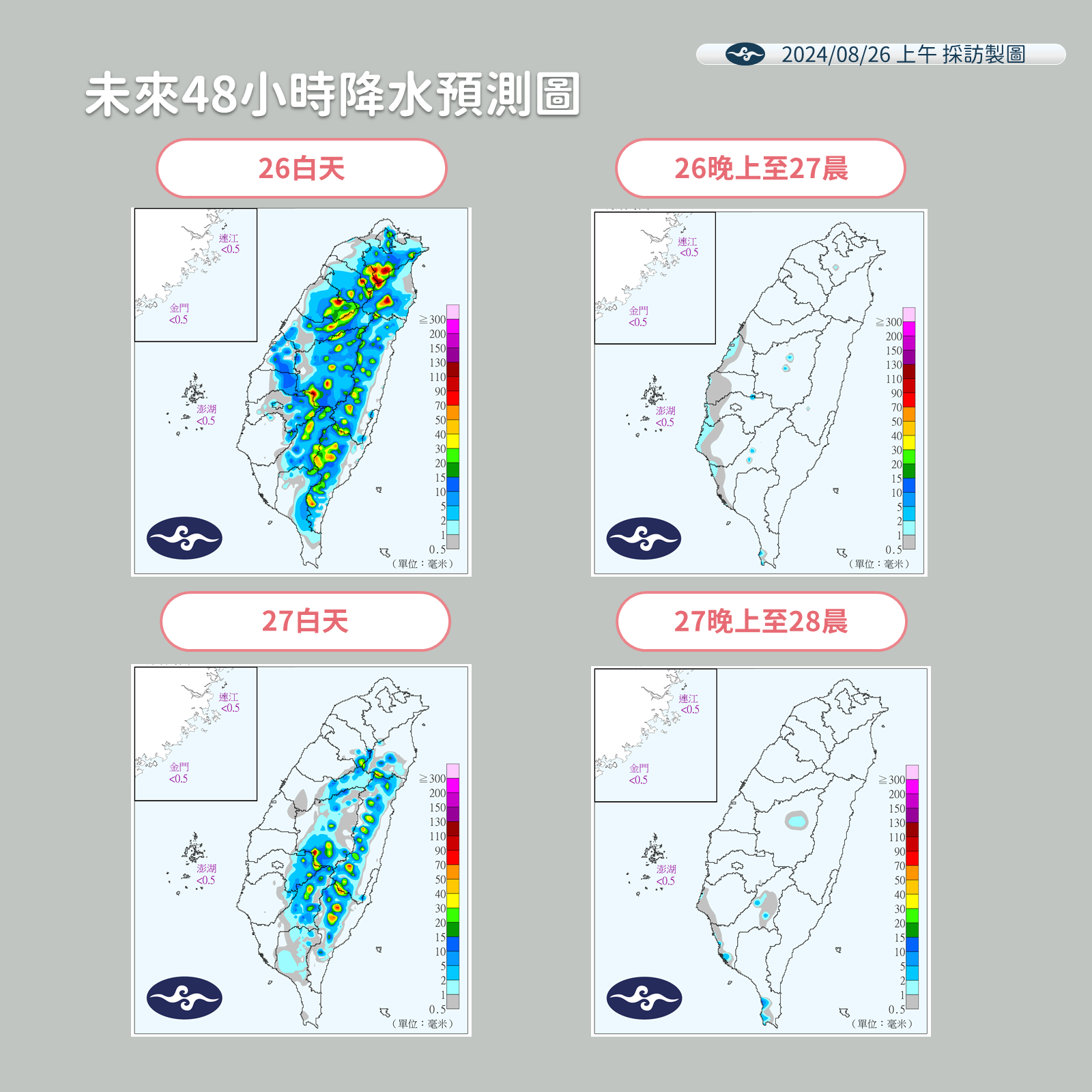 ▲▼未來天氣趨勢。（圖／氣象署提供）