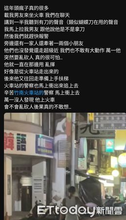 ▲男子昨晚在竹南火車站前廣場揮刀，警方啟動快打予以逮捕。（圖／記者楊永盛翻攝）