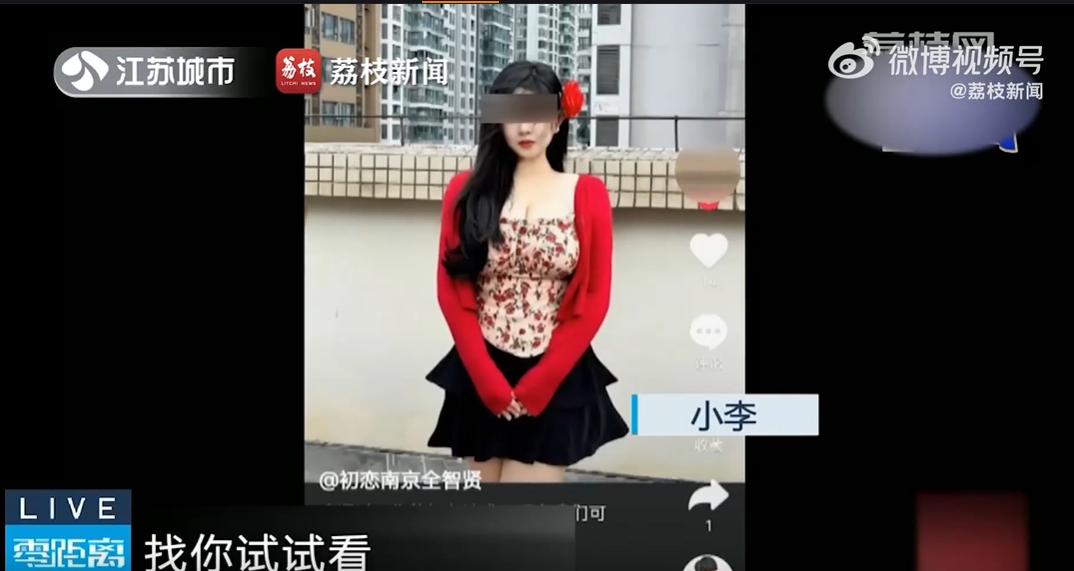 ▲▼南京男子愛上女主播主，半年後慘了。（圖／翻攝自影片）