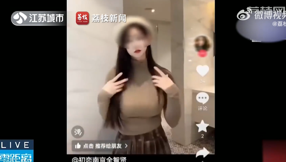 ▲▼南京男子愛上女主播主，半年後慘了。（圖／翻攝自影片）