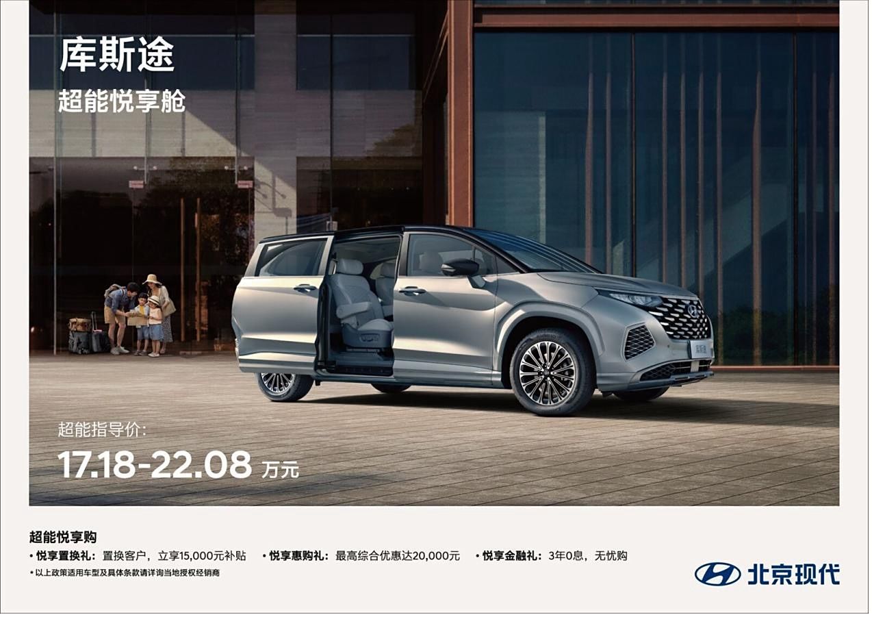 ▲大陸開賣最新Hyundai Custo。（圖／翻攝自Hyundai）