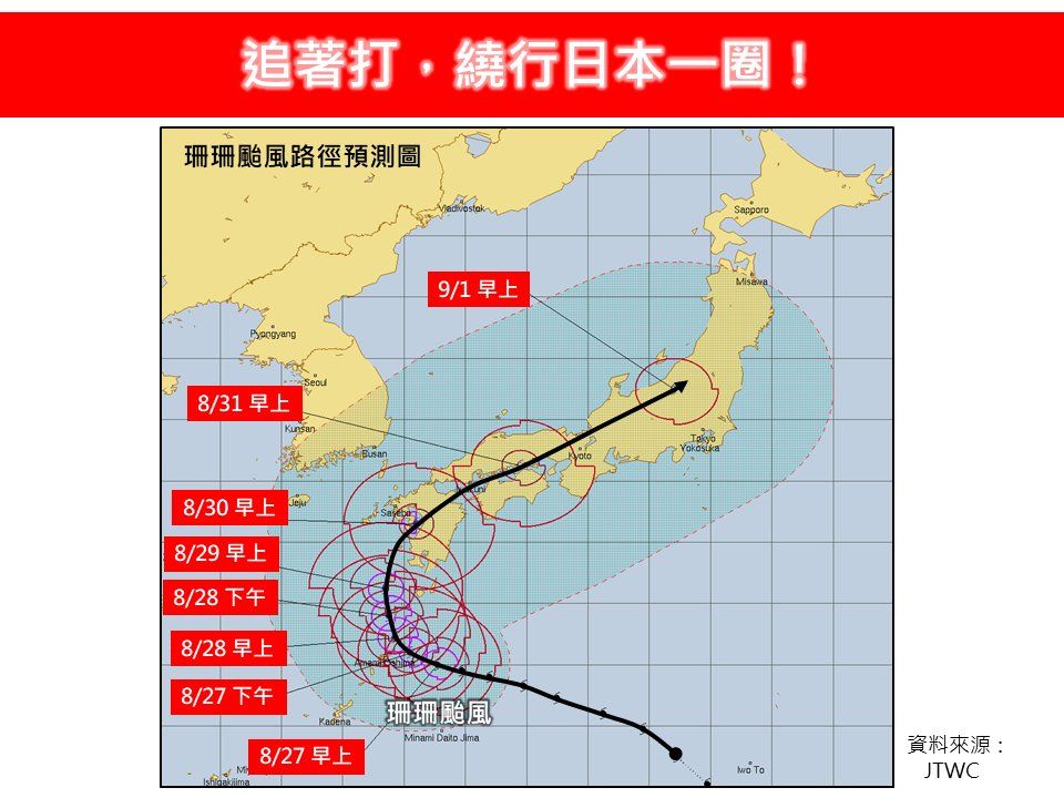 ▲▼珊珊颱風路徑預測圖。（圖／翻攝林老師氣象站臉書）