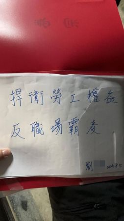 ▲台科大碩士生自陳遭職場霸凌選擇上吊身亡明志。（圖／翻攝臉書）