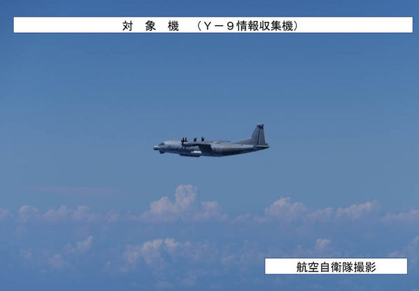 ▲▼中國軍機Y-9入侵日本領空。（圖／翻攝自日本防衛省自衛隊官網）