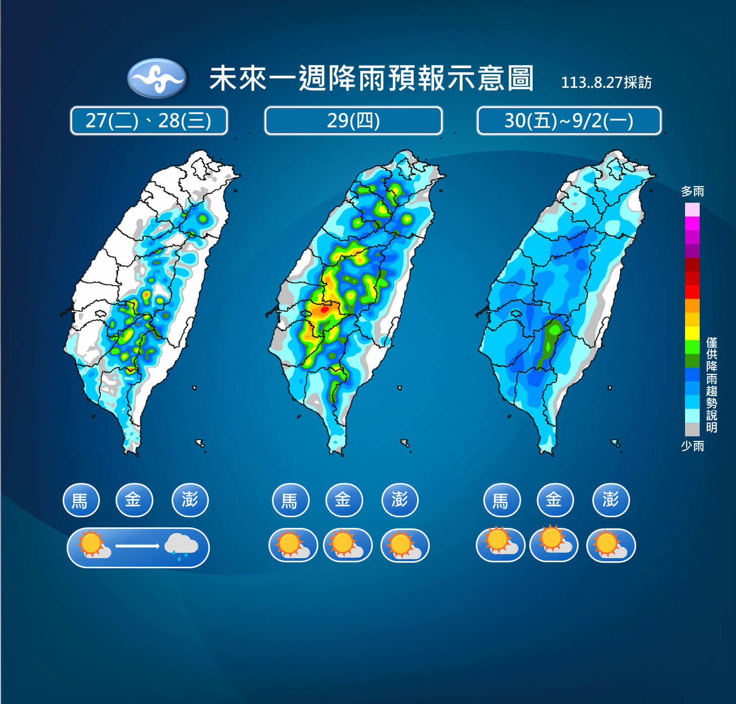 ▲▼未來天氣趨勢 。（圖／氣象署提供）