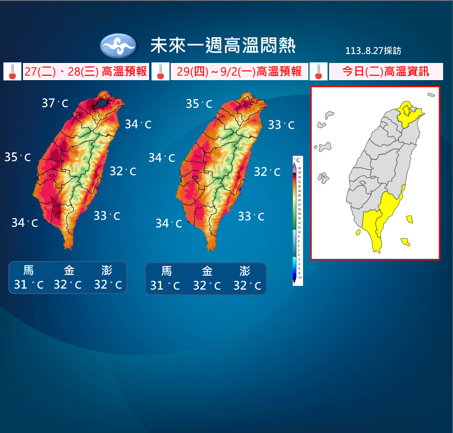 ▲▼未來天氣趨勢 。（圖／氣象署提供）