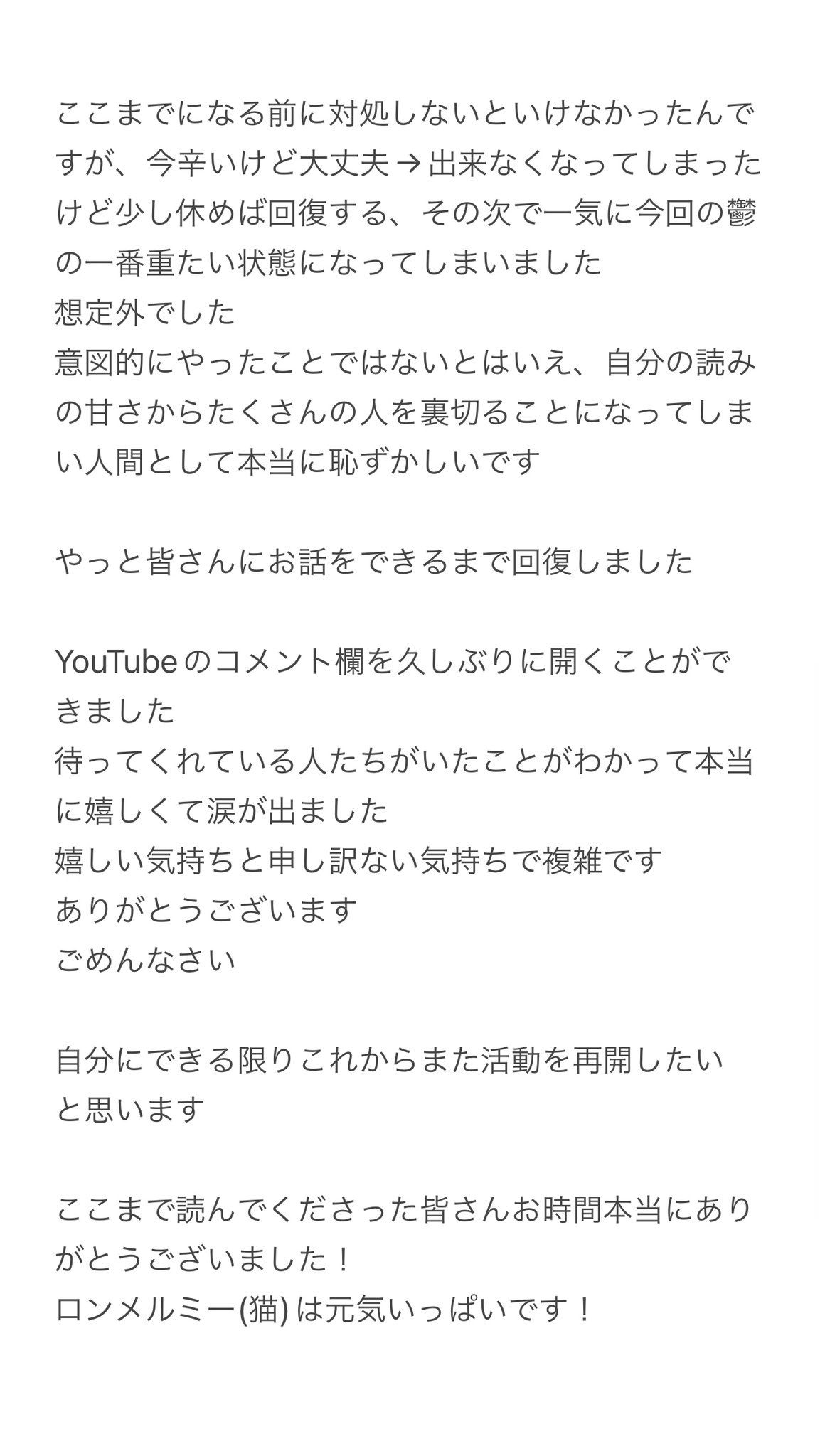 ▲▼大胃王正妹木下佑香患躁鬱症，病情復發嚴重到停止活動。（圖／翻攝自X）