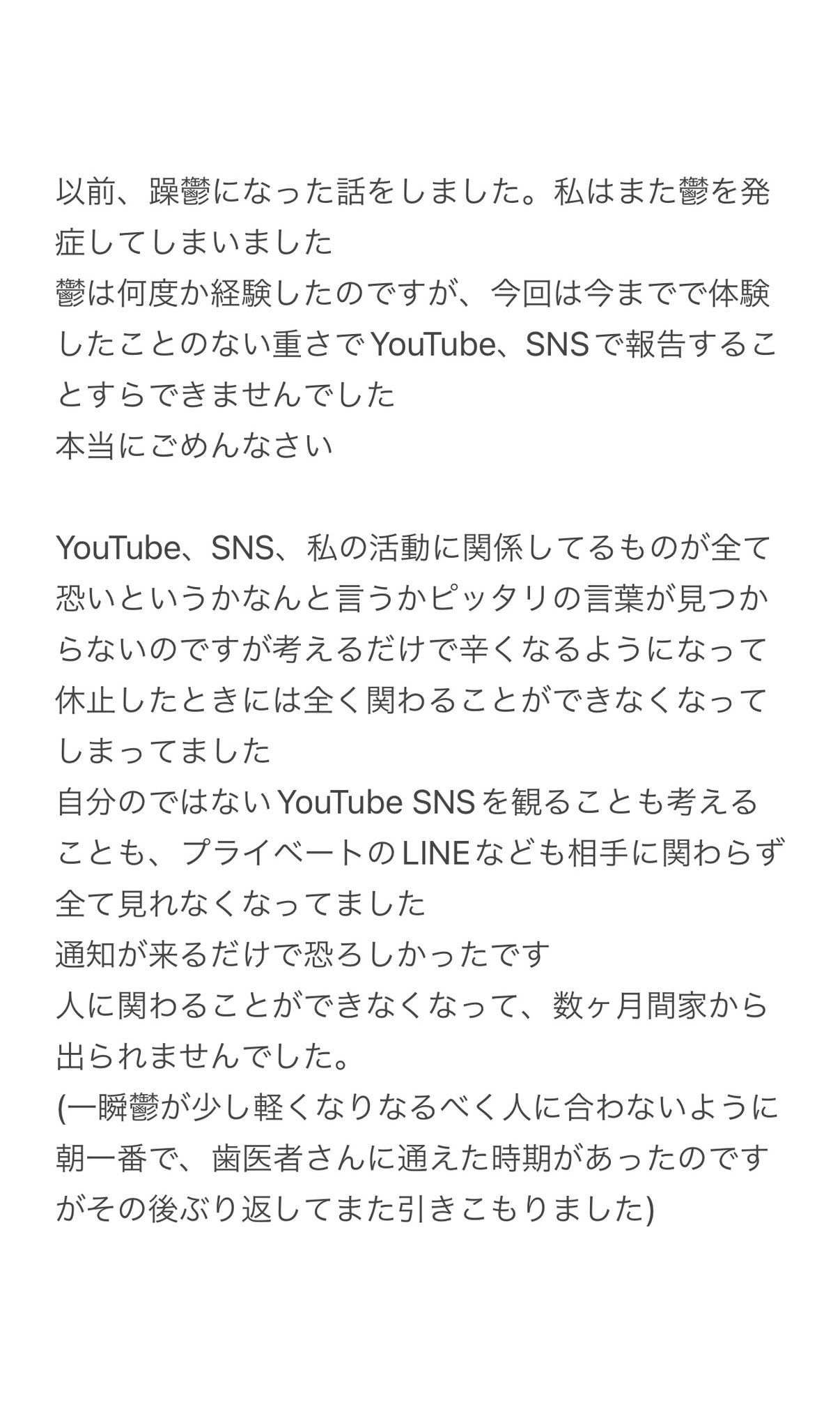 ▲▼大胃王正妹木下佑香患躁鬱症，病情復發嚴重到停止活動。（圖／翻攝自X）