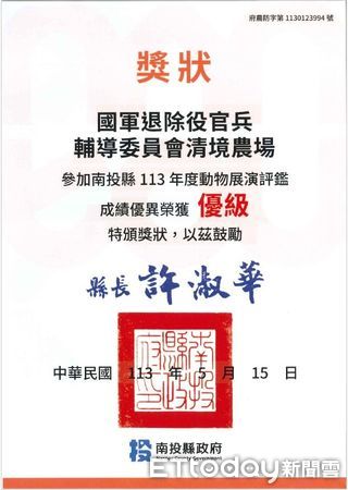 ▲清境農場獲113年動物展演評鑑優級。（圖／清境農場提供）