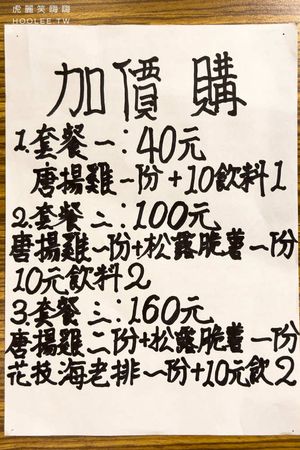 ▲▼自熬雞骨高湯松露茸香拉麵，還有每日限量松露叉燒飯。（圖／部落客虎麗提供）