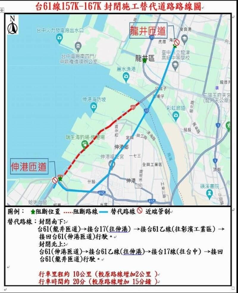 ▲西濱伸港至龍井今起至31日封閉，進行路面刨除重鋪柏油工程。（圖／彰化工務段提供）