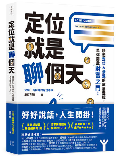 幸福文化,定位就是聊個天,財富,商業,企業。（圖／達志示意圖）