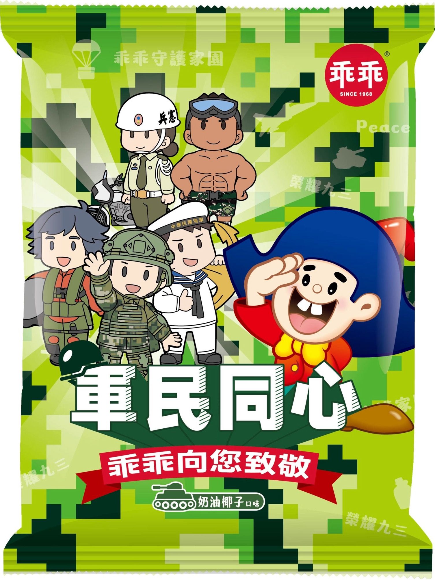 ▲台北101軍人節優惠。（圖／業者提供）