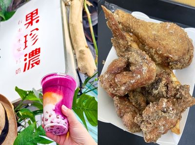 台東住宿有補助玩起來！六間人氣美食必吃　水果珍奶搭超夯炸雞很讚