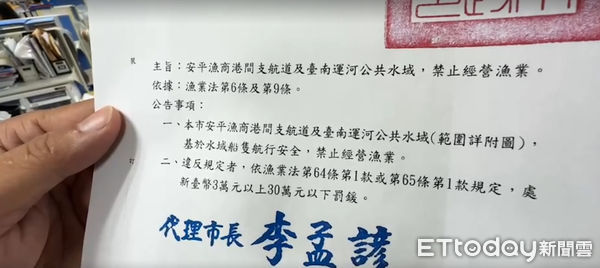 ▲台南市漁港所代理組長蔡尚航指出，台南運河禁止釣魚或捕魚，違者可罰3萬元至30萬元，請民眾不要違法以免受罰。（圖／記者林東良翻攝，下同）