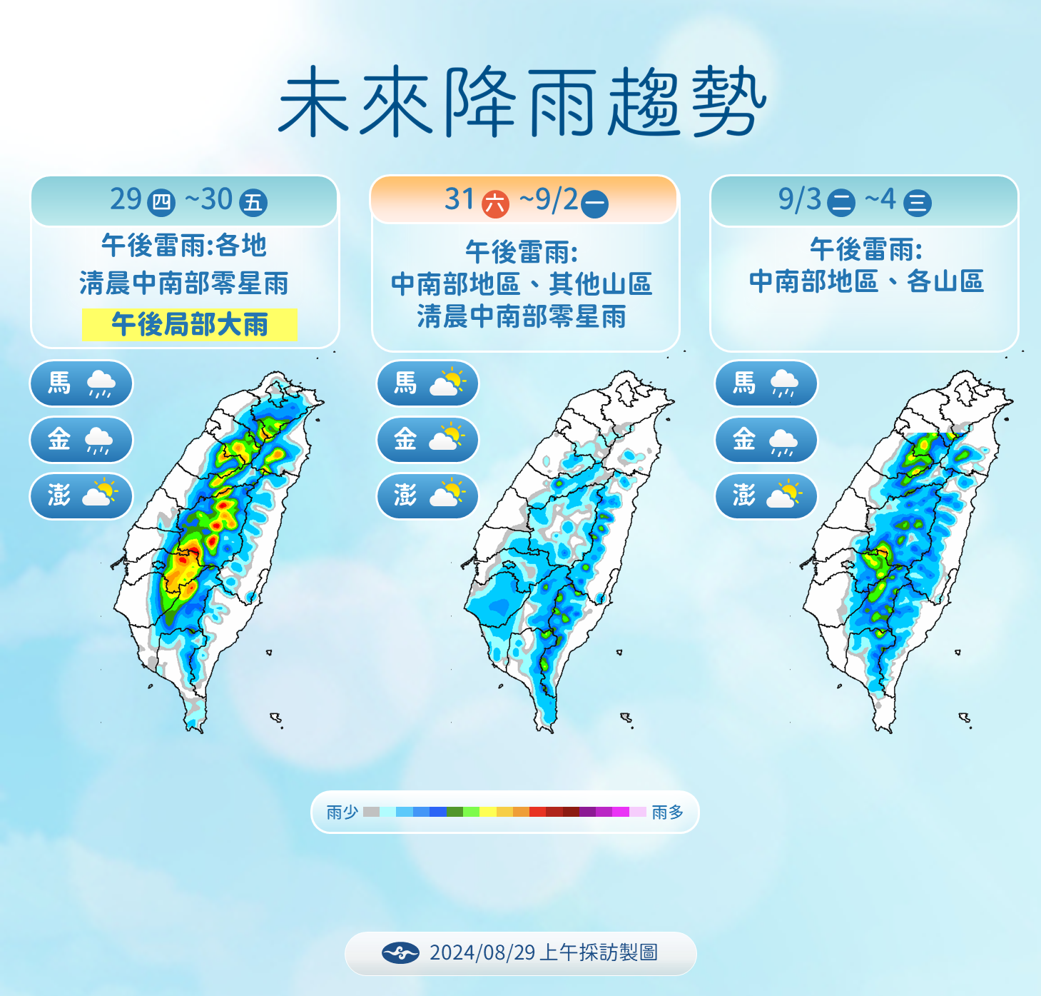 ▲▼未來天氣趨勢。（圖／氣象署提供）