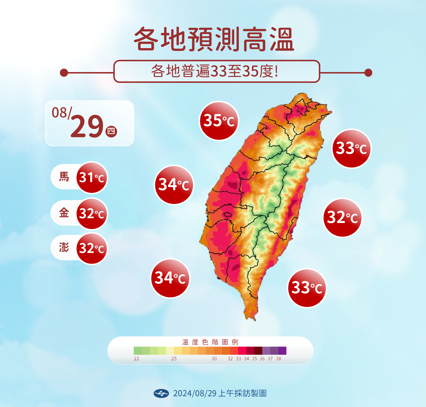 ▲▼未來天氣趨勢。（圖／氣象署提供）