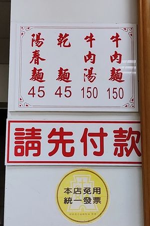 ▲▼台中西區湖南味牛肉麵,一天只營業3小時。（圖／飛天璇提供）