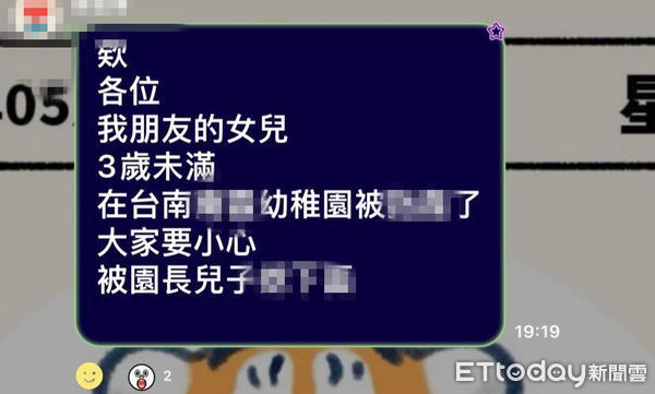 ▲台南市教育局副局長楊智雄指出，教育局已於知悉當日立即到園行政調查，目前已決議受理並組成調查小組進行調查，同時了解該園有無管理疏失責任。（圖／記者林東良翻攝，下同）