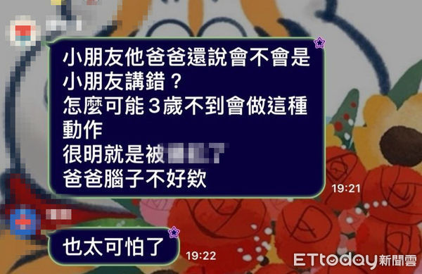 ▲台南市教育局副局長楊智雄指出，教育局已於知悉當日立即到園行政調查，目前已決議受理並組成調查小組進行調查，同時了解該園有無管理疏失責任。（圖／記者林東良翻攝，下同）