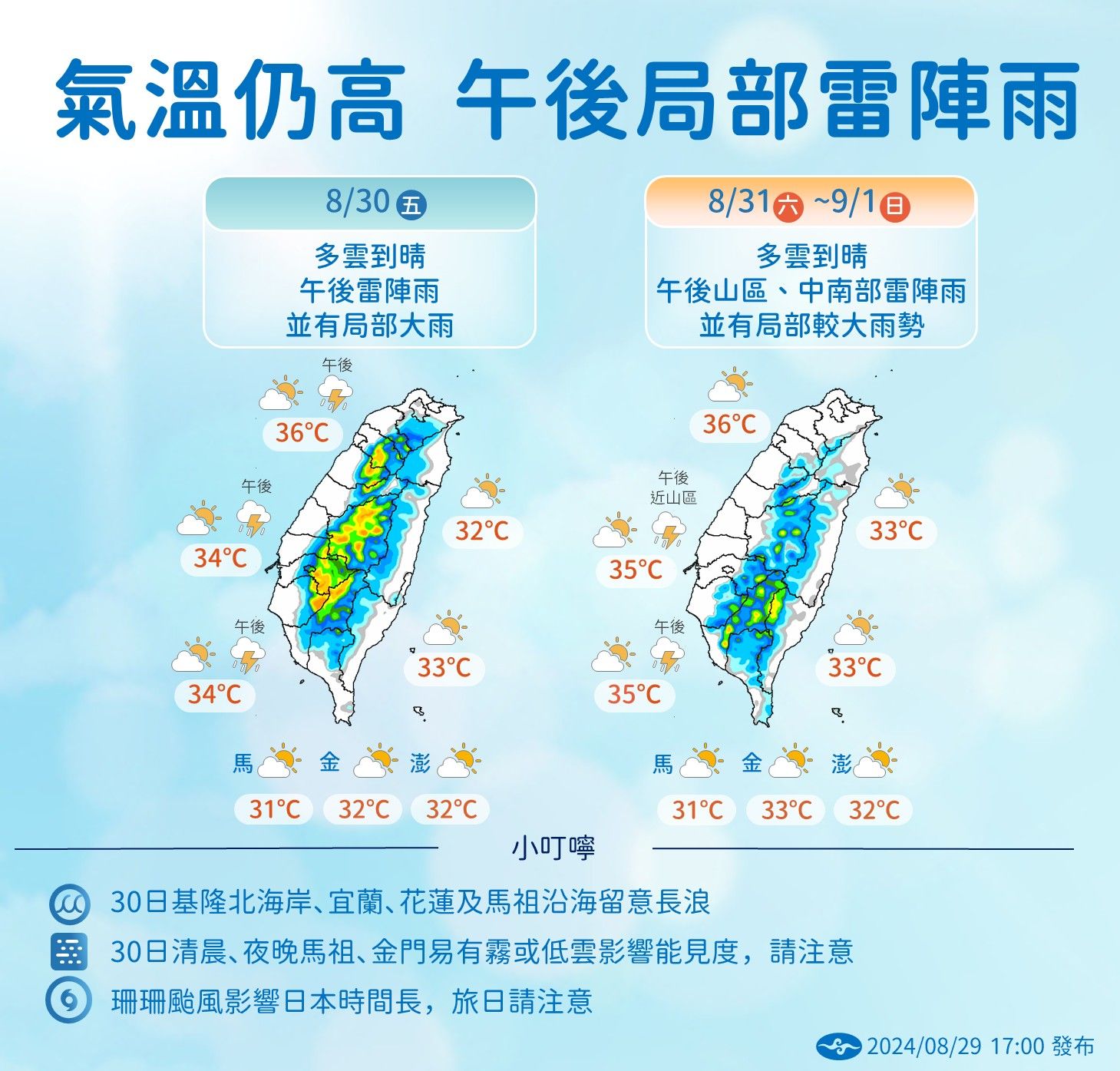 ▲▼未來天氣趨勢。（圖／氣象署提供）