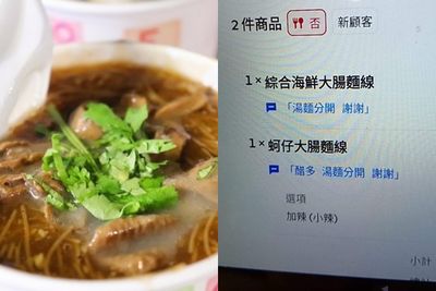 客點大腸麵線要求「湯麵分開謝謝」！　老闆娘傻眼：真的不會用