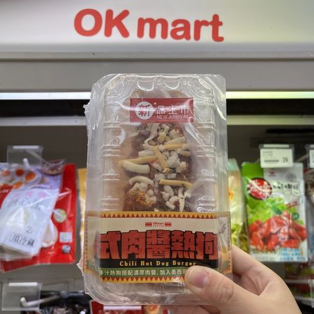 ▲▼OKmart超商看準開學餐食需求，即日起至9月11日推出「餐餐自由配」活動，還推出飽足感新品「美式肉醬熱狗堡」。（圖／業者提供）