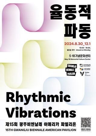 ▲▼光州雙年展美國館《Rhythmic Vibrations》主視覺海報。（圖／文總提供）