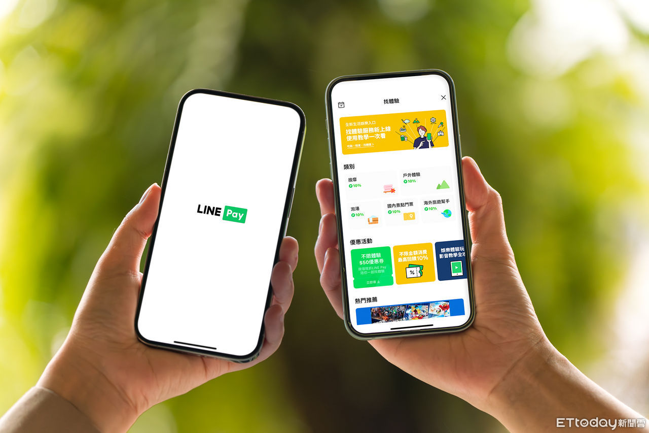 ▲LINE Pay推出全新生活娛樂入口「找體驗」，用戶一站就可完成各式熱門體驗行程票券預訂與支付。（圖／LINE Pay提供）