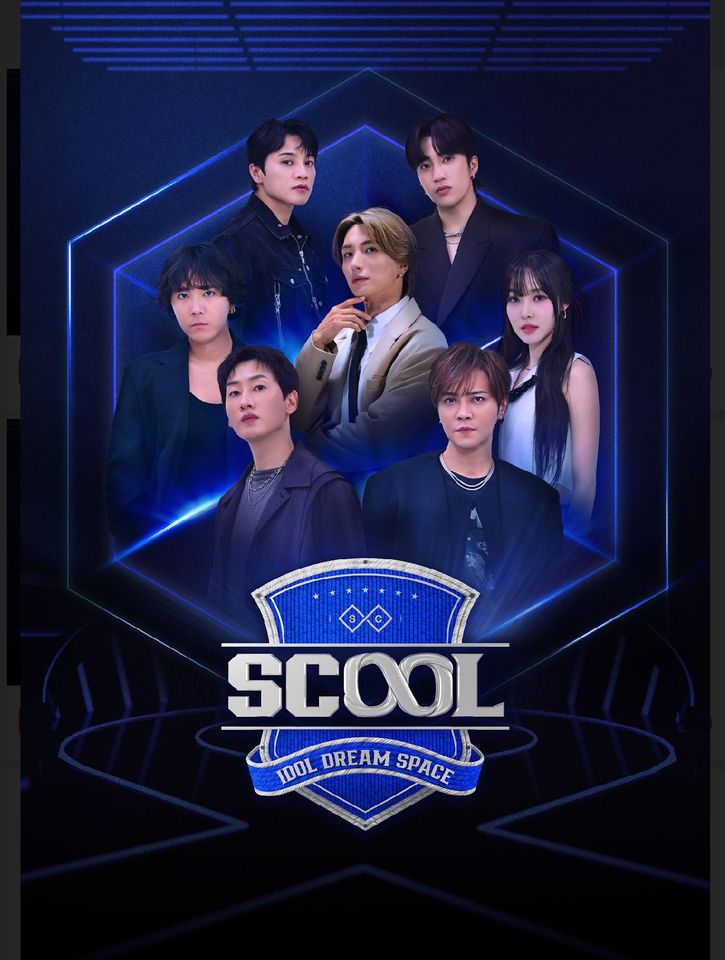 ▲▼《SCOOL》導師群公布。（圖／天空娛樂提供）