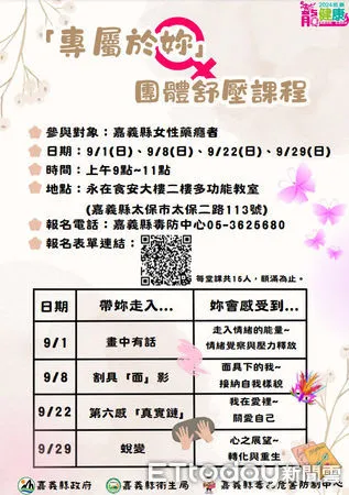 ▲▼   嘉義縣毒防中心辦女性藝術舒壓課程  。（圖／嘉義縣政府提供）